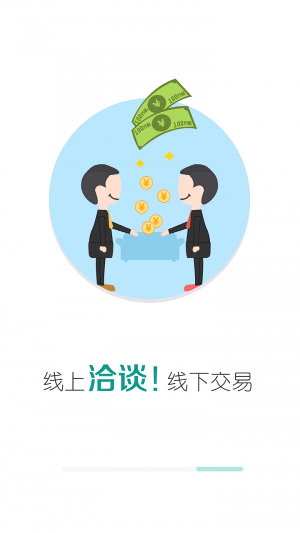 公司理财软件截图3