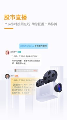 华林证券融资融券版软件截图1