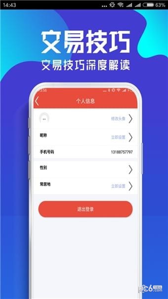 电报圈软件截图2