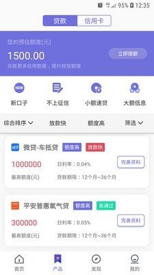 壹诺普惠软件截图1