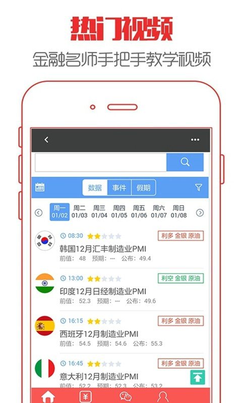 广西桂糖商品软件截图2