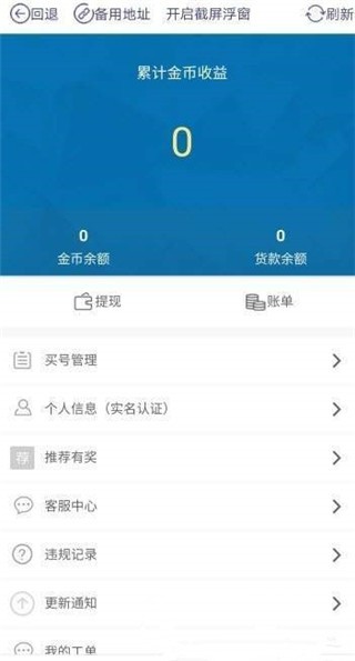 新世界接单软件截图2