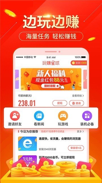 好逗试玩软件截图0