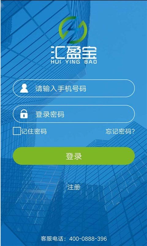 汇盈宝软件截图3