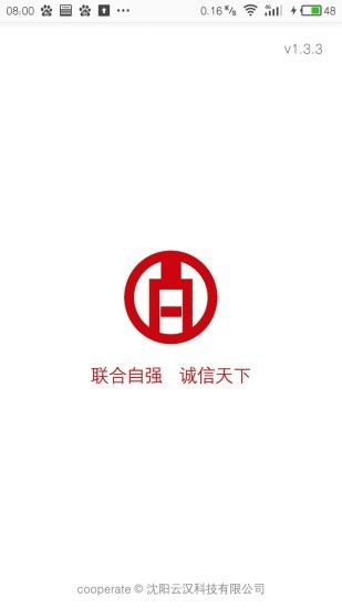 百信之通软件截图0