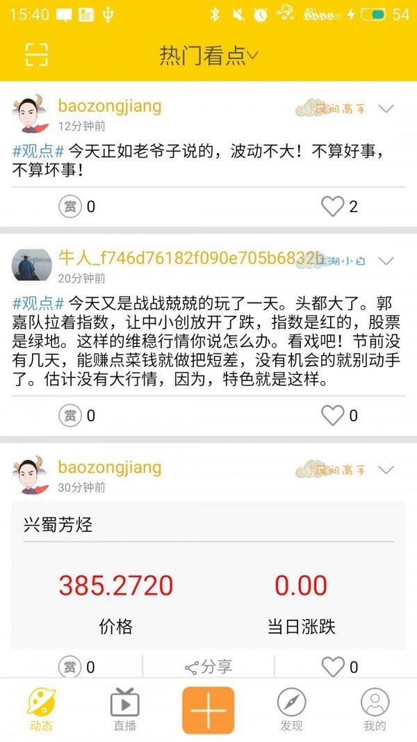 牛帮主软件截图0