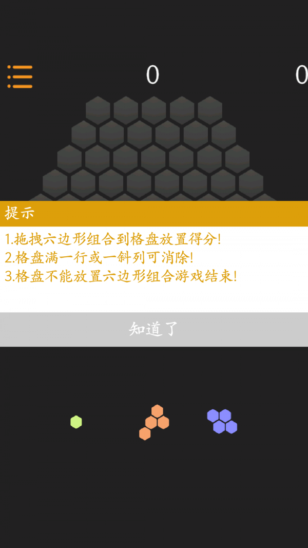 六边形蜂巢消除软件截图0