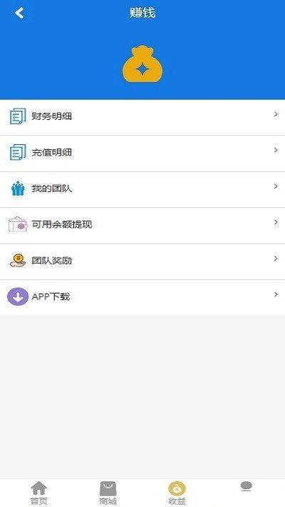 中联万商软件截图2