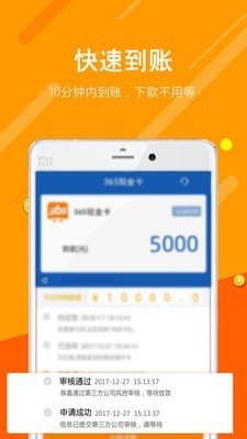 365现金卡软件截图1