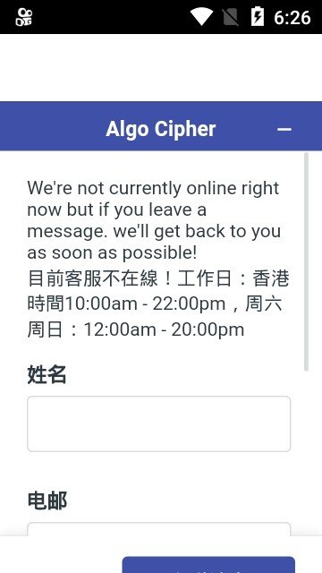 Algo Cipher软件截图0