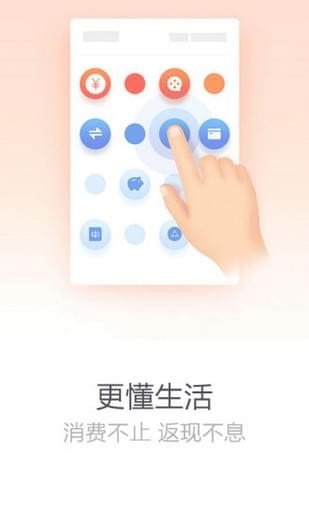 妥妥信用卡管家软件截图3