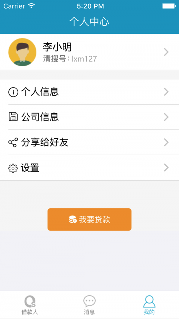 清搜宝软件截图3