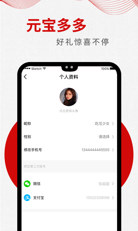 宝多软件截图2