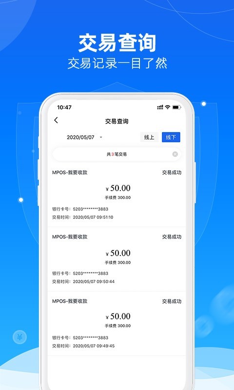 招钱宝贝软件截图3