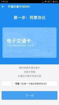 一鹿行软件截图2