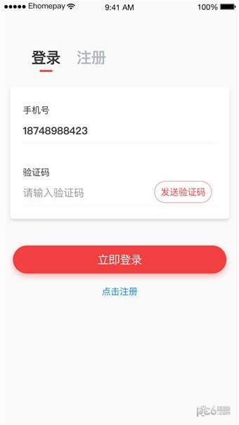 轶善加油软件截图1