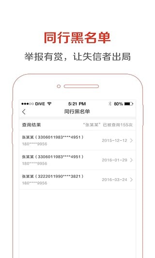 开单王软件截图3