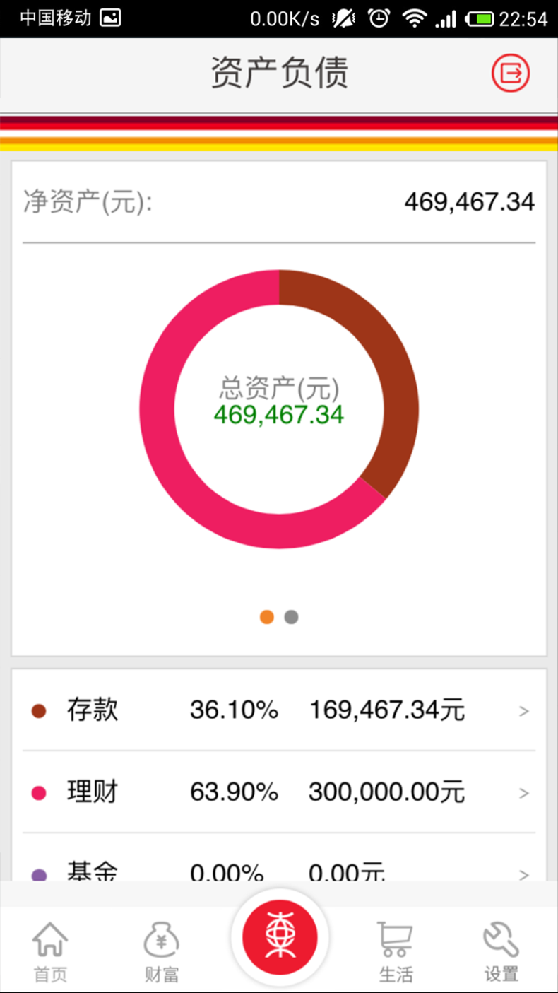 东亚银行手机银行