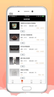 玺鉴科技金融软件截图1