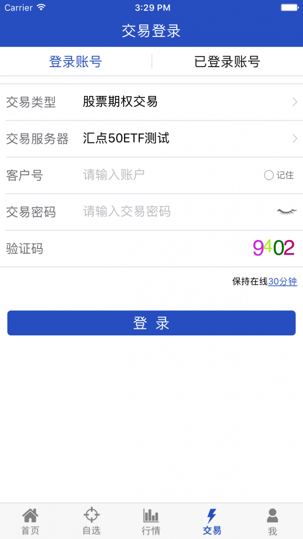 汇点掌上通软件截图3