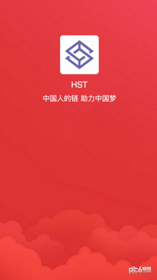 HST华商链软件截图0