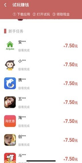 飞镖试玩软件截图2