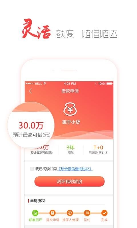 睢宁农商银行软件截图1