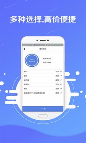 小赢白卡软件截图0