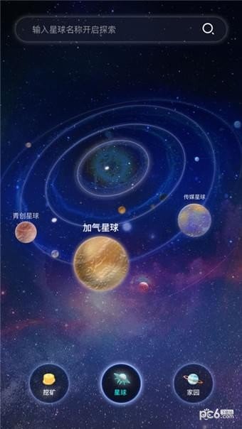 维港小宇宙软件截图3