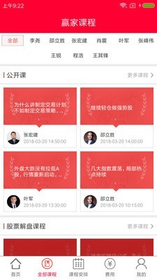 十年赢家软件截图3