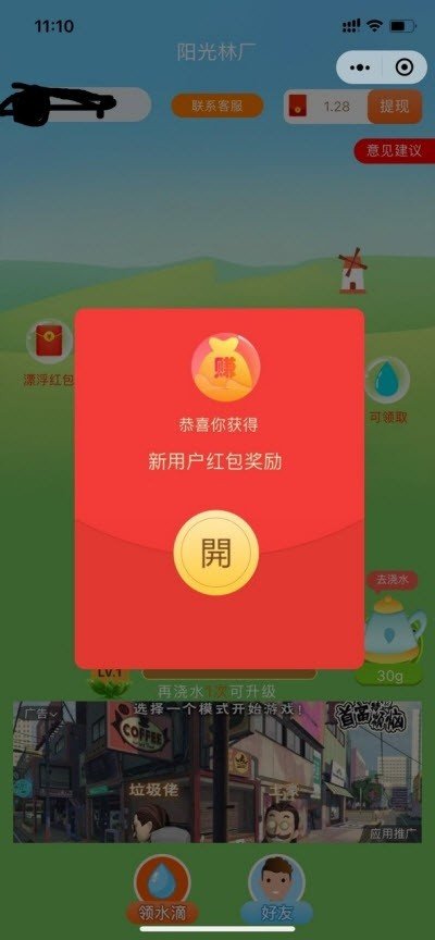 阳光林厂软件截图3