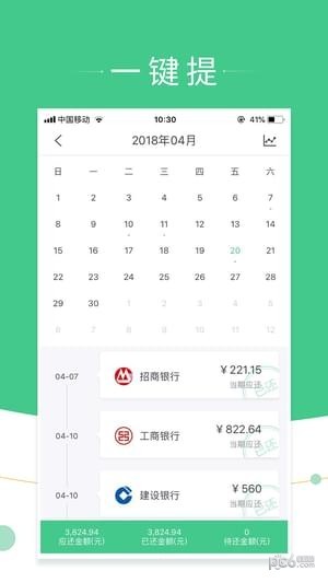 鱼米记账软件截图2