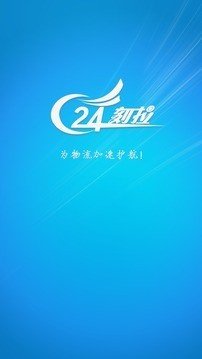 24刻拉短途软件截图0