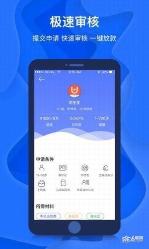 360白条软件截图0