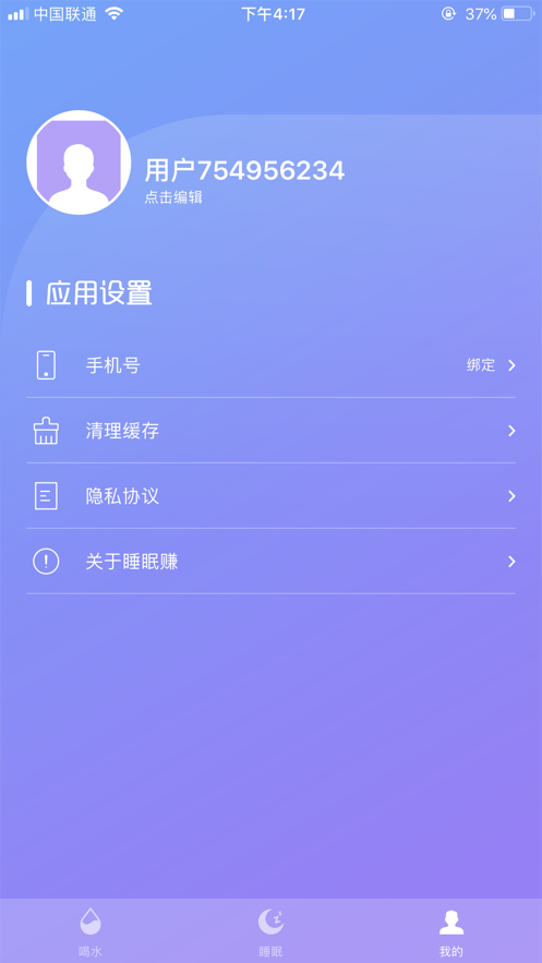 多宝睡觉软件截图1