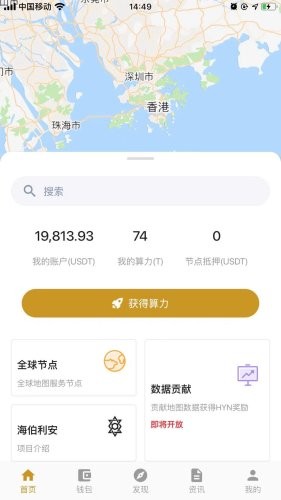 星际掘金软件截图3