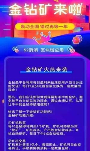 52消消软件截图0