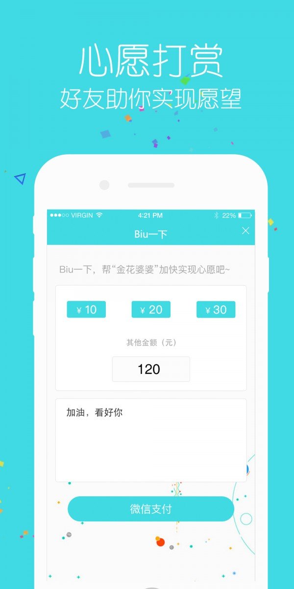 多多攒钱软件截图0