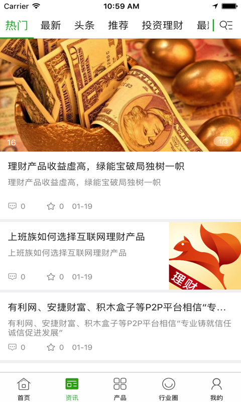 全球金融理财交易平台软件截图1