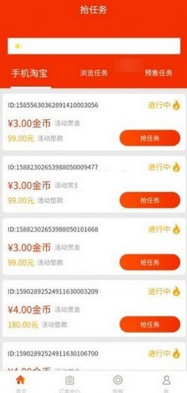 蚂蚁汇抢单软件截图1