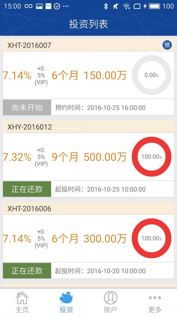 新合作金融软件截图1