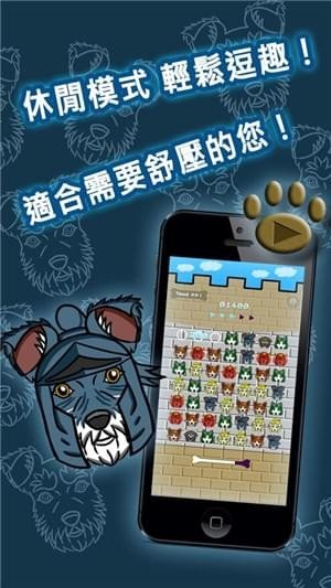 狗狗拼图软件截图0