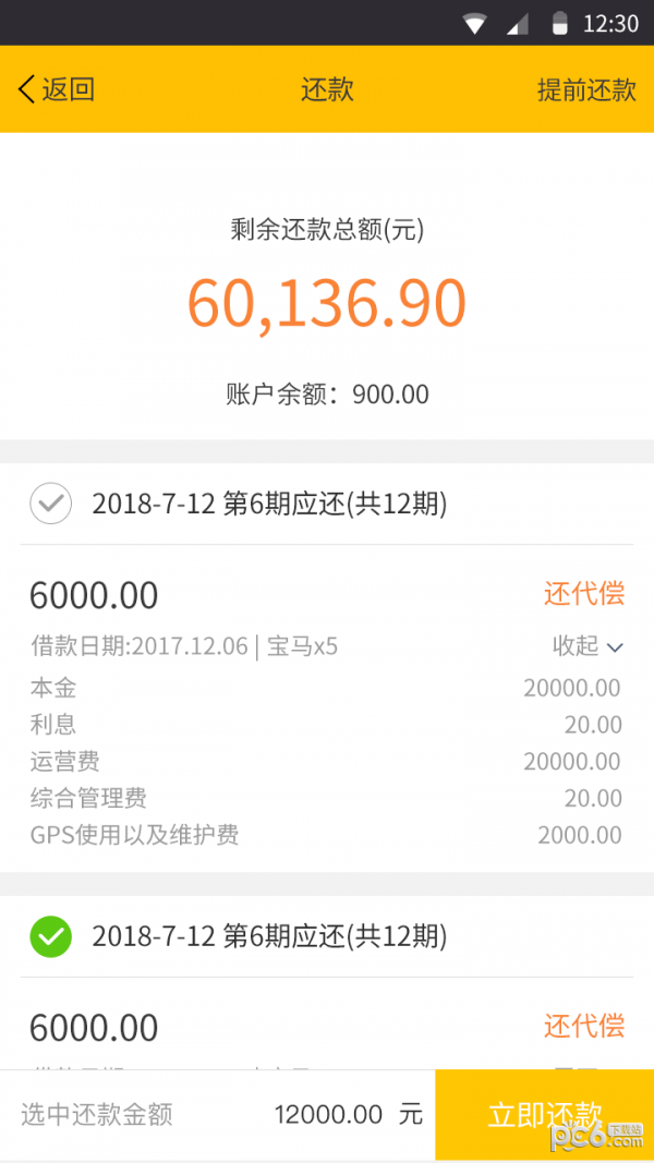 武汉小小金服软件截图0