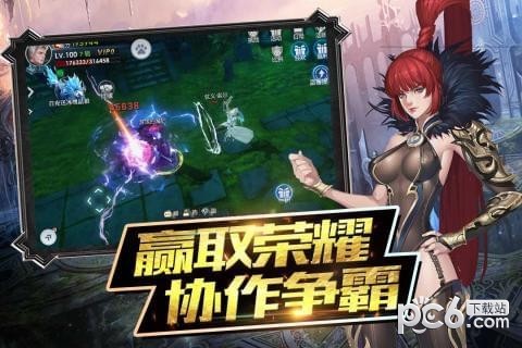 魔神战纪2九游版软件截图3