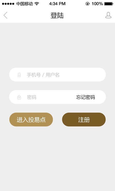 投易点软件截图2