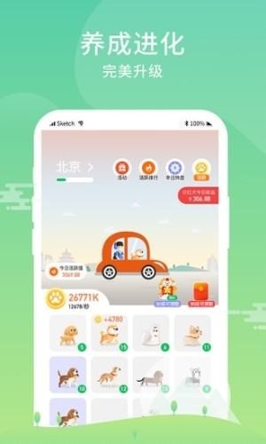 联合创世软件截图2