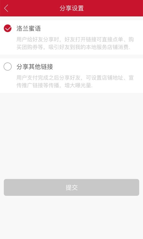 众戴收款通软件截图3