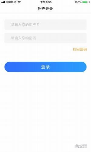 乐和金融软件截图1