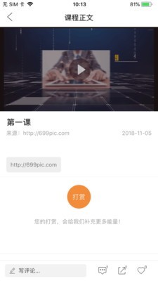 宽客猫软件截图3