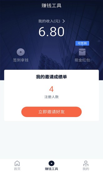 牛客栈软件截图1